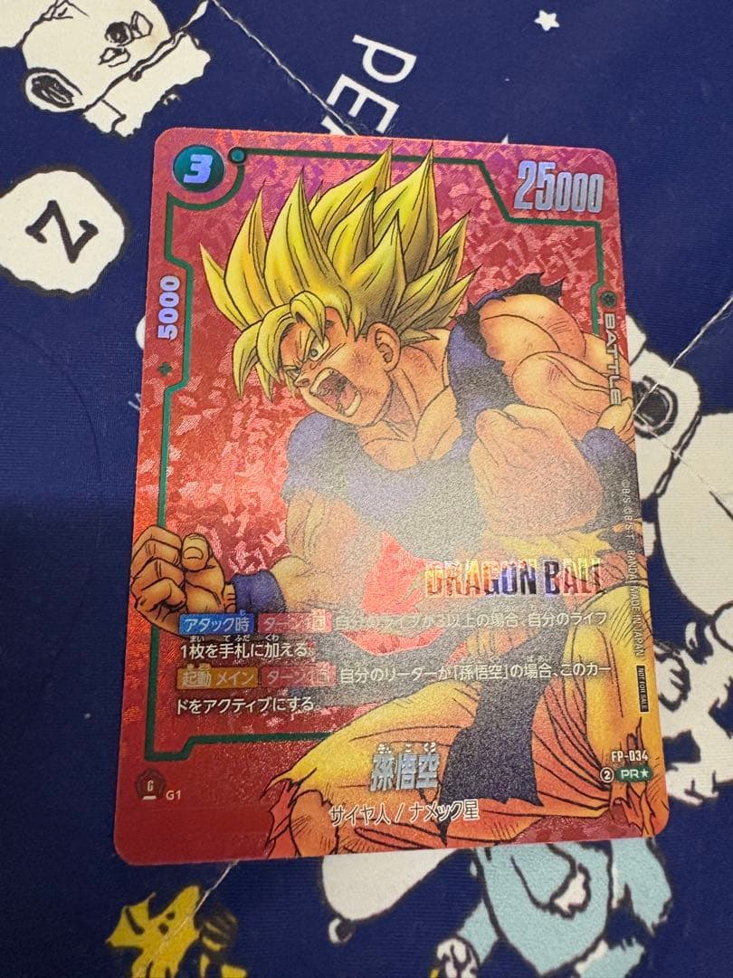 リミテッドパック01 manga 孫悟空　パラレル