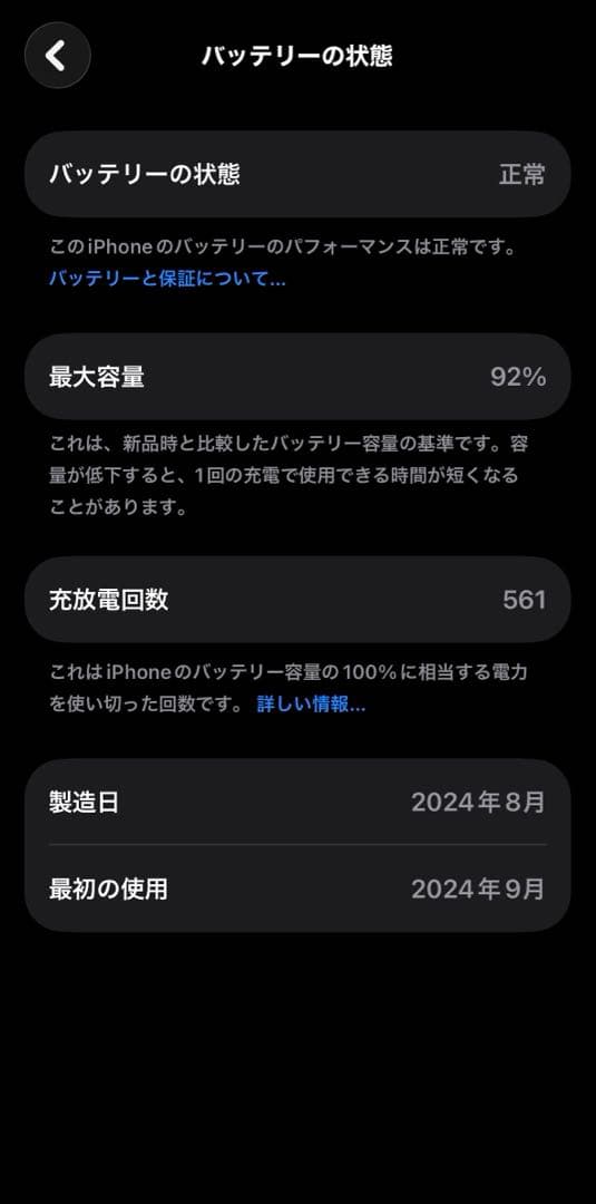 Apple iPhone 16 ホワイト 128GB simフリー