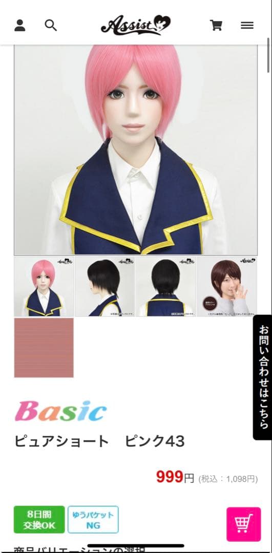 にに様　オーダーウィッグ　専用ページ