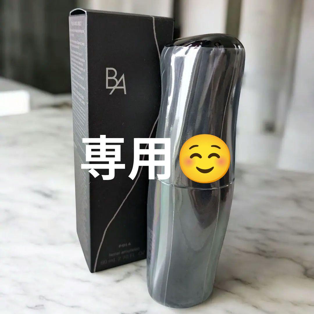 POLA ポーラ BAミルク7 80ml