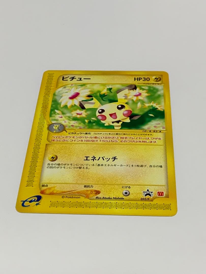 ピチュー PROMO P - eプロモカード 032/P