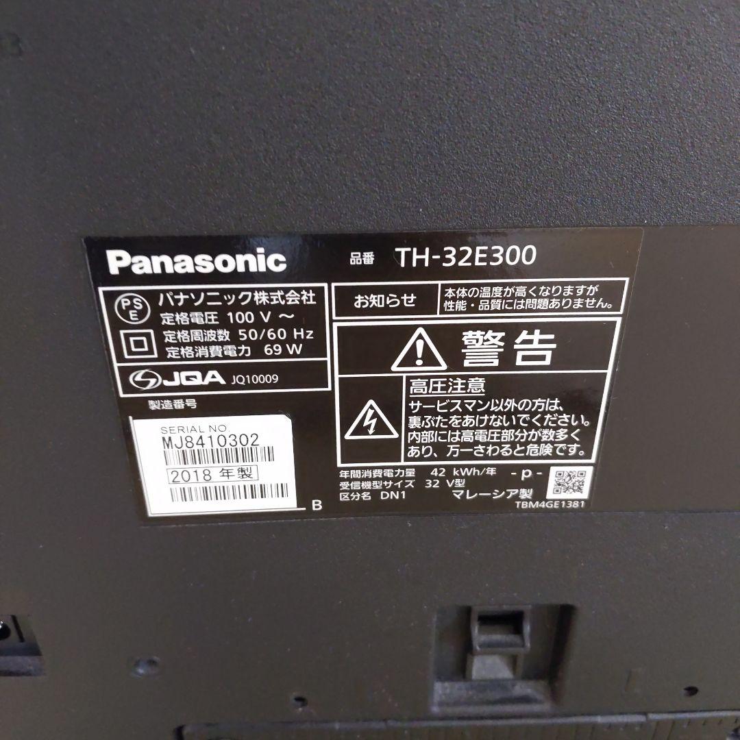 Panasonic テレビ HDMI USBポート付き