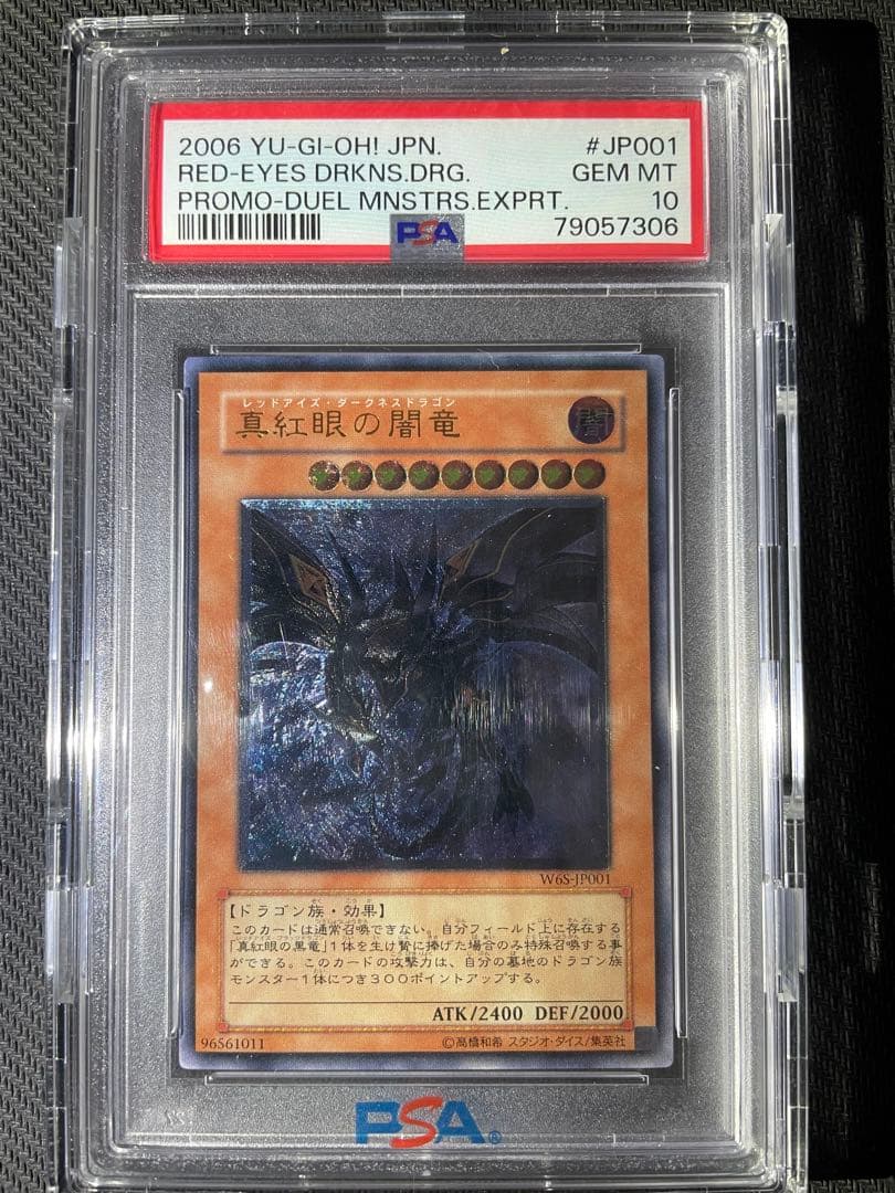 真紅眼の闇竜 レッドアイズ・ダークネスドラゴン W6S-JP001 PSA10