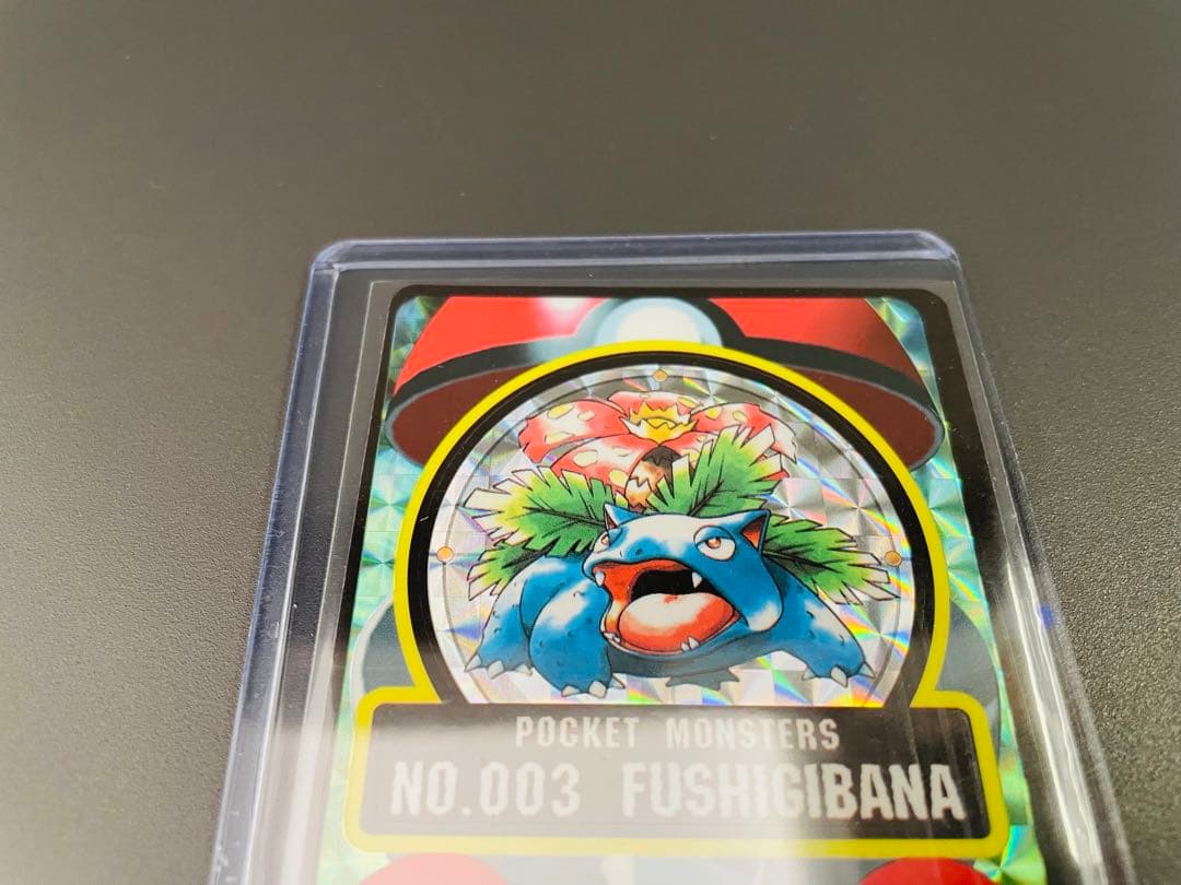 【貴重】ポケモン　シールダス　フシギダネ　フシギソウ　フシギバナ