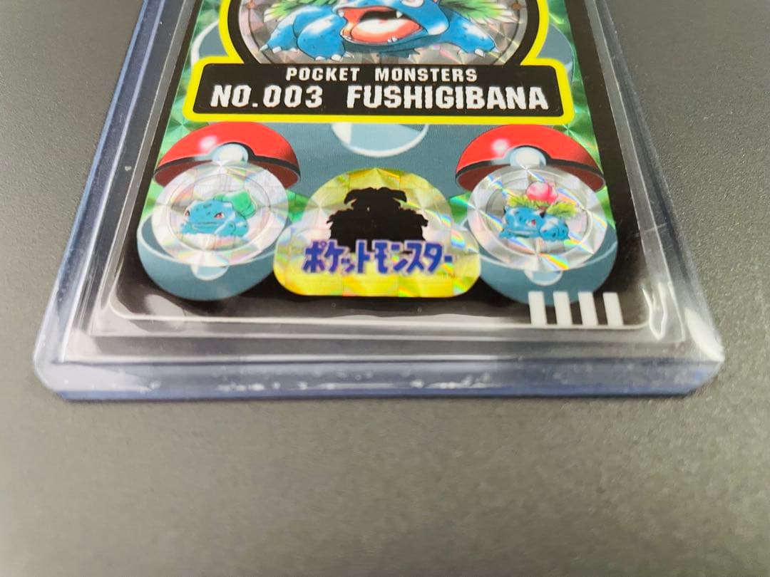 【貴重】ポケモン　シールダス　フシギダネ　フシギソウ　フシギバナ