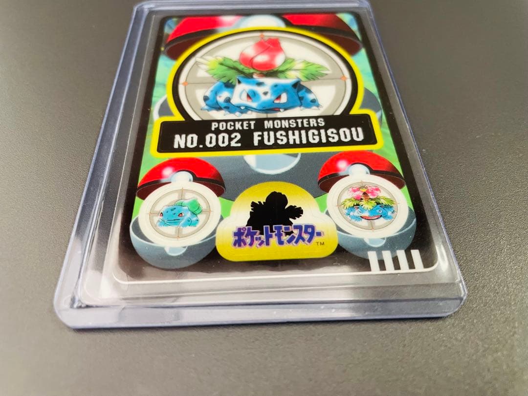 【貴重】ポケモン　シールダス　フシギダネ　フシギソウ　フシギバナ