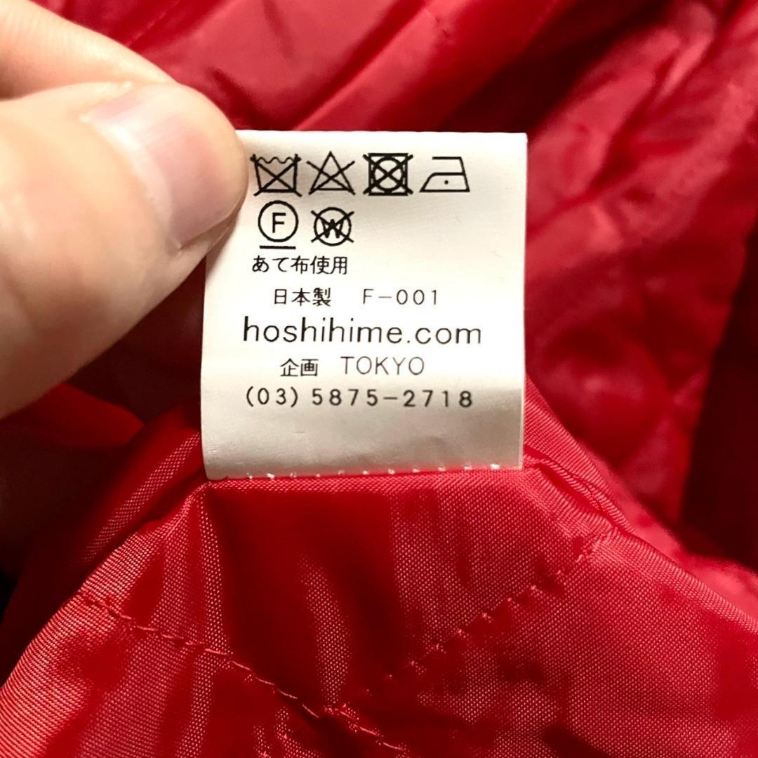 未着超 hoshihime スカジャン ベロア 別珍 スタジャン LL