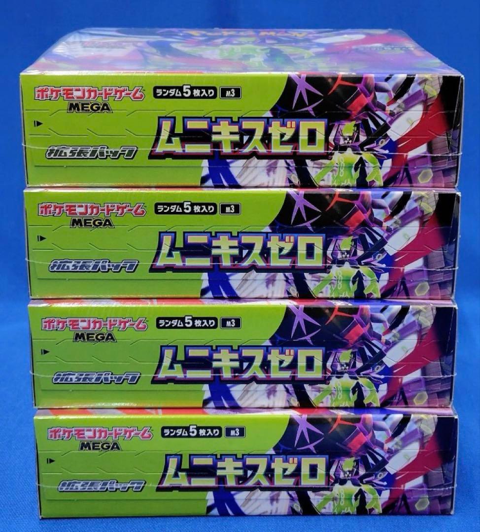 ポケモンカードゲーム ムニキスゼロ 4 Box