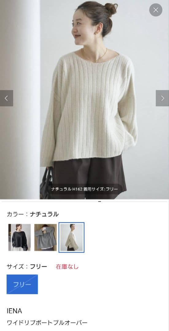 イエナ　ワイドリブプルオーバー