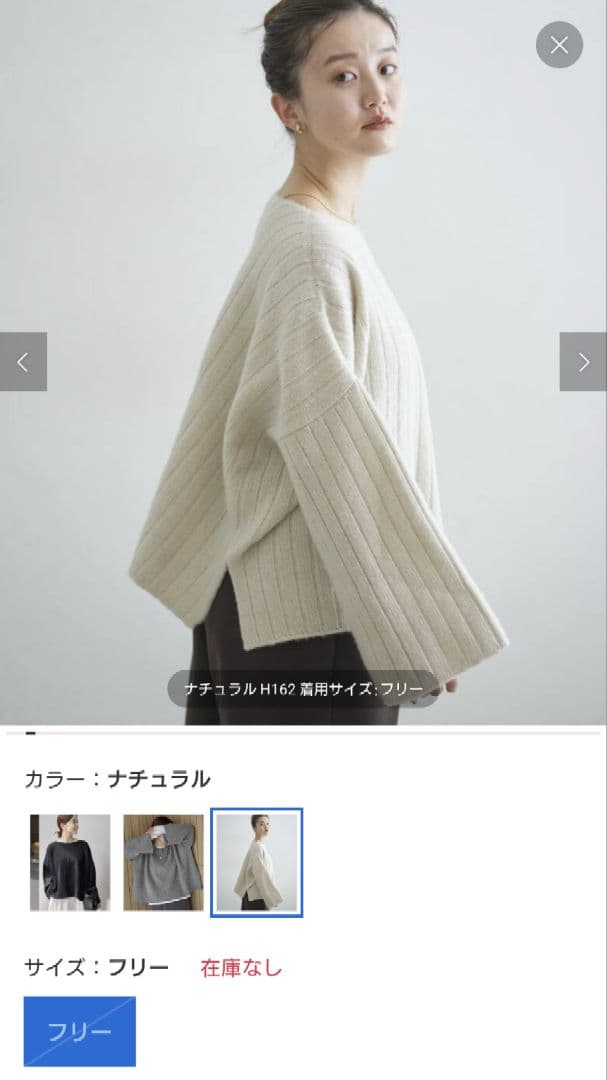 イエナ　ワイドリブプルオーバー