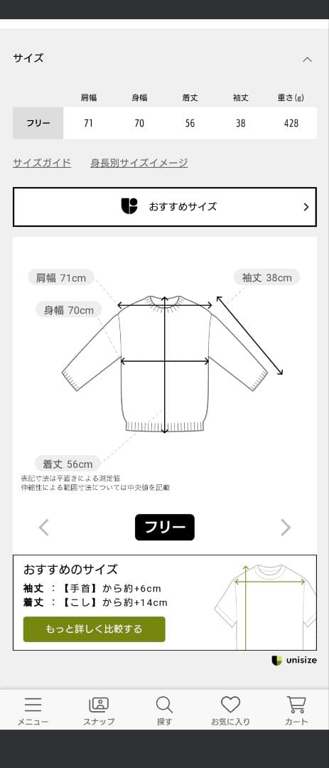 イエナ　ワイドリブプルオーバー