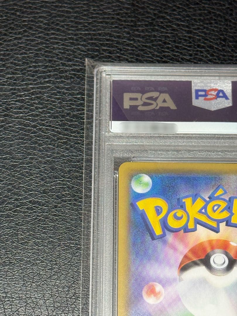 PSA10 アセロラの予感 SR S8b VMAXクライマックス 255/184