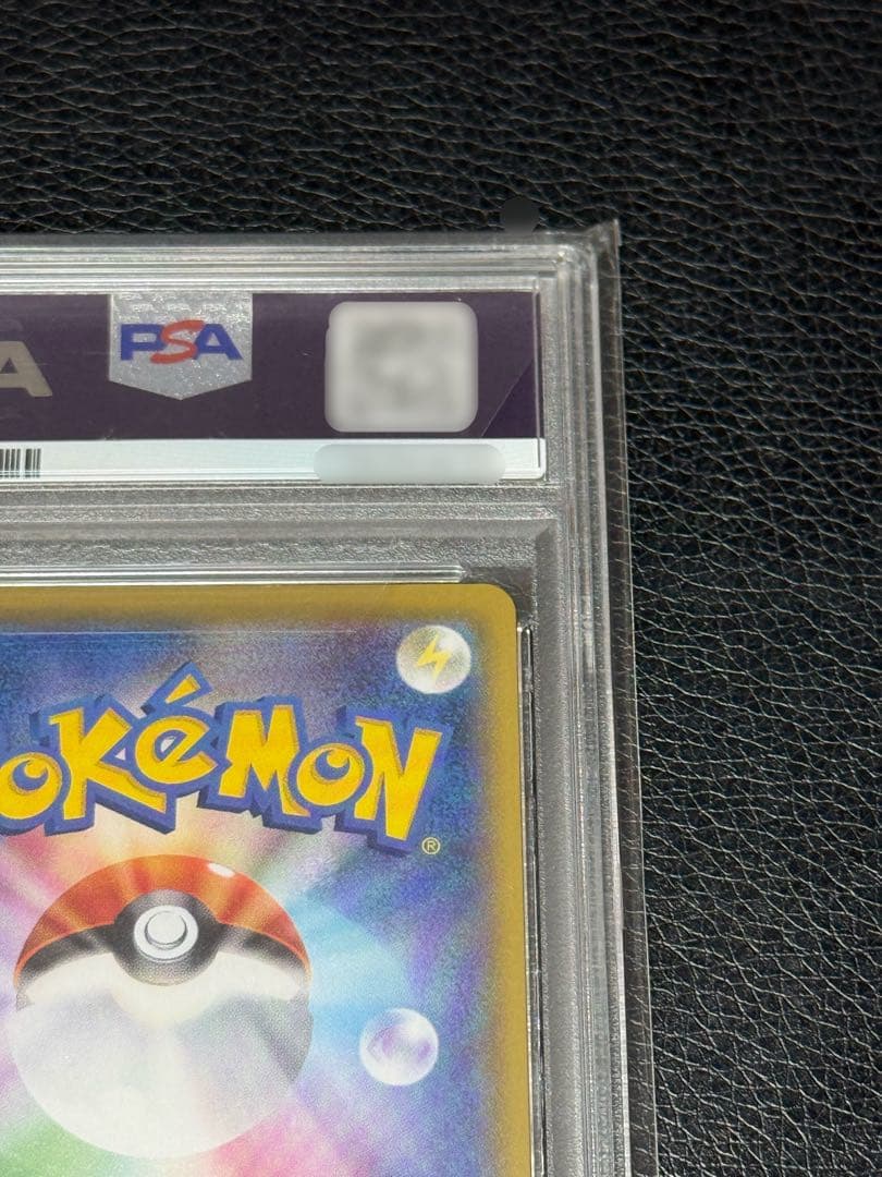 PSA10 アセロラの予感 SR S8b VMAXクライマックス 255/184