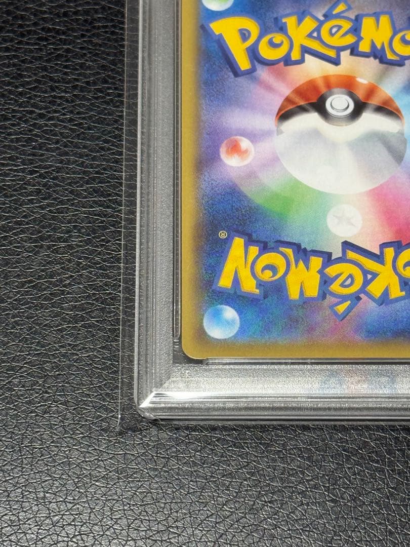 PSA10 アセロラの予感 SR S8b VMAXクライマックス 255/184