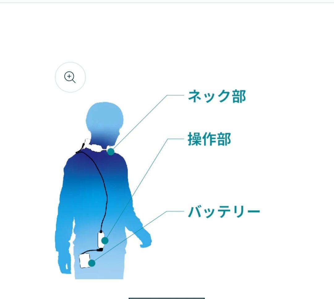 富士通ゼネラル ウェアラブルエアコン2025年モデル 予備バッテリー付き