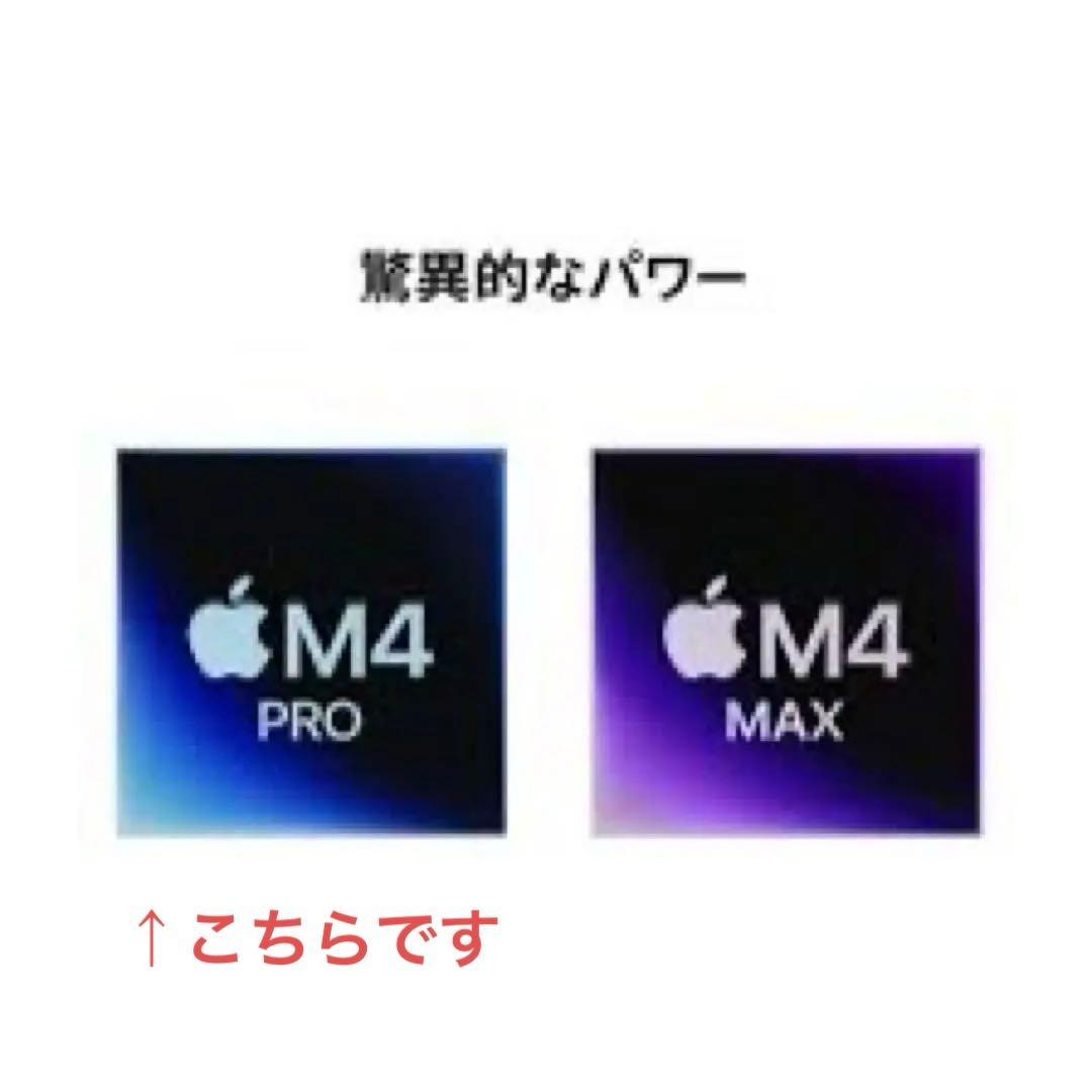新品同様 MacBook Pro 14インチ M4 Pro 512GB 24GB
