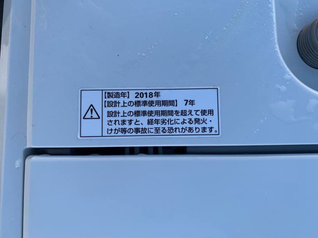 ♻️送料設置無料　無印良品 電気洗濯機　AQW-MJ45