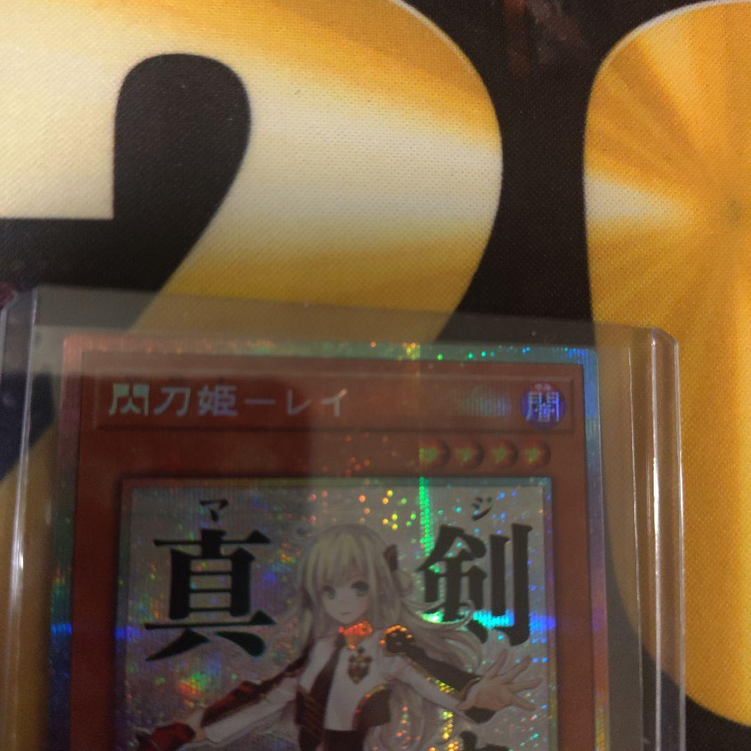 LINEスタンプ　閃刀姫レイ　プリシク