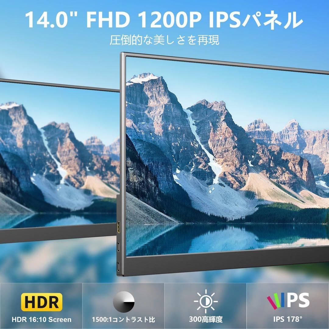 MagicRaven 14インチポータブルモニター1200P モバイルモニター
