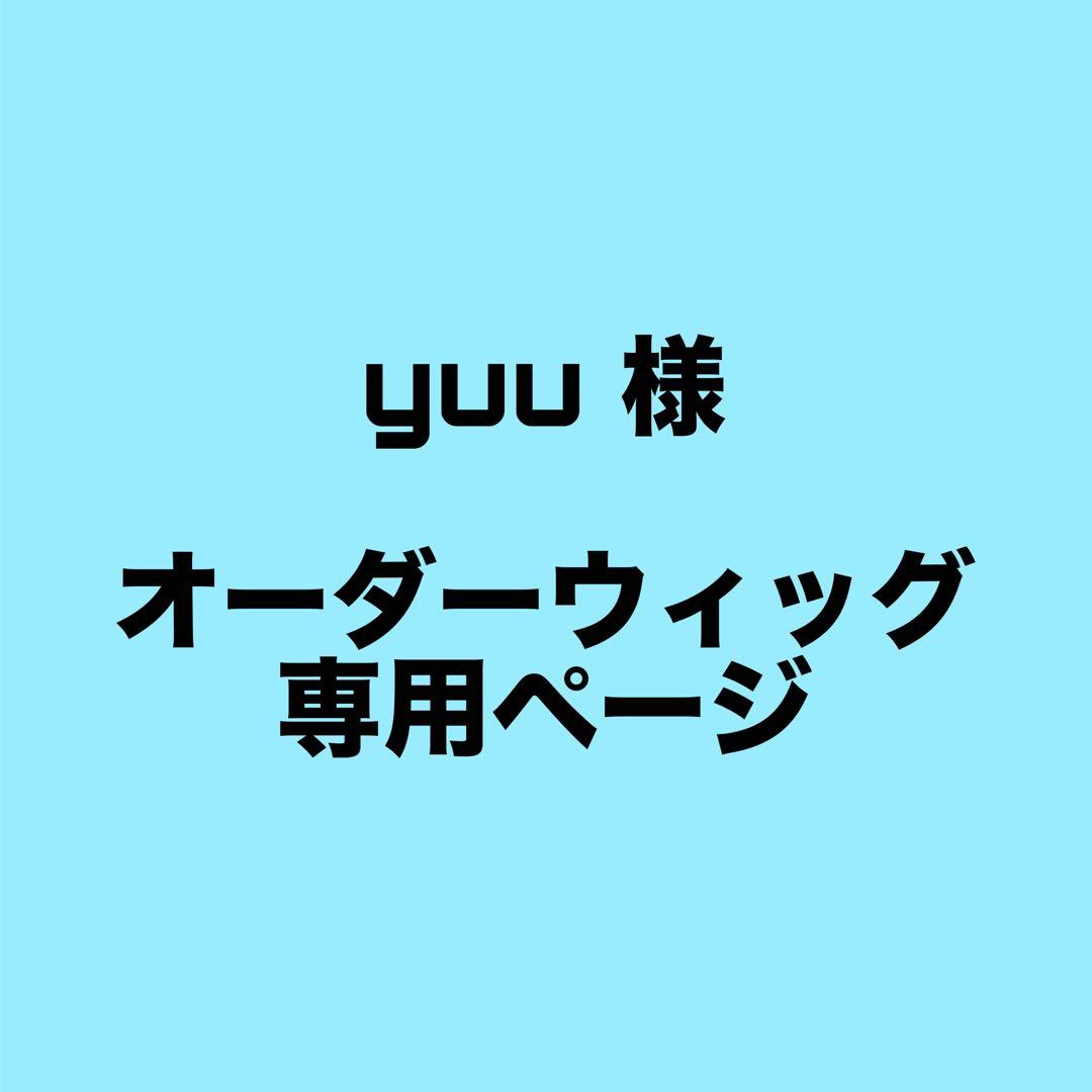 yuu ページ にじさんじ 三枝明那(七次元生徒会)