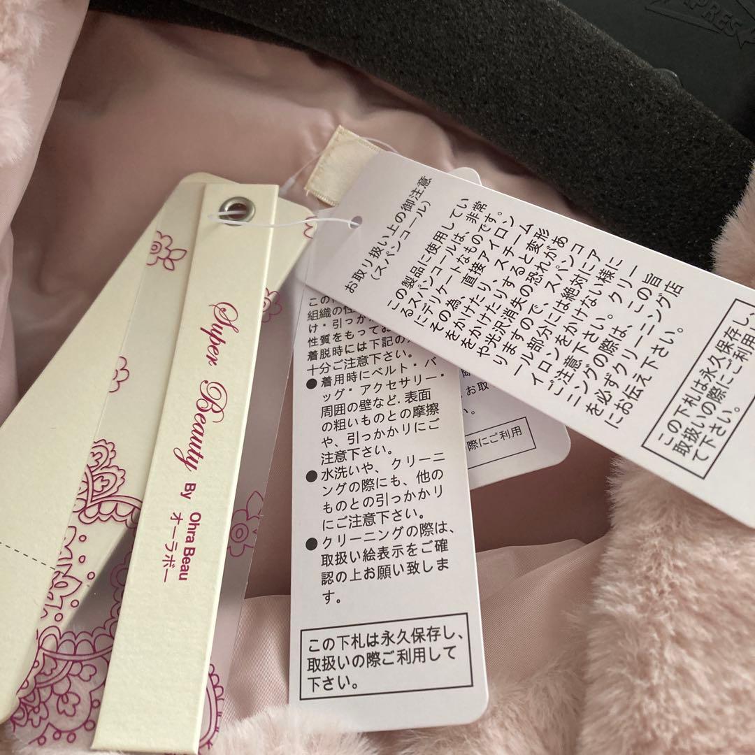 スーパービューティー44 ファージレ