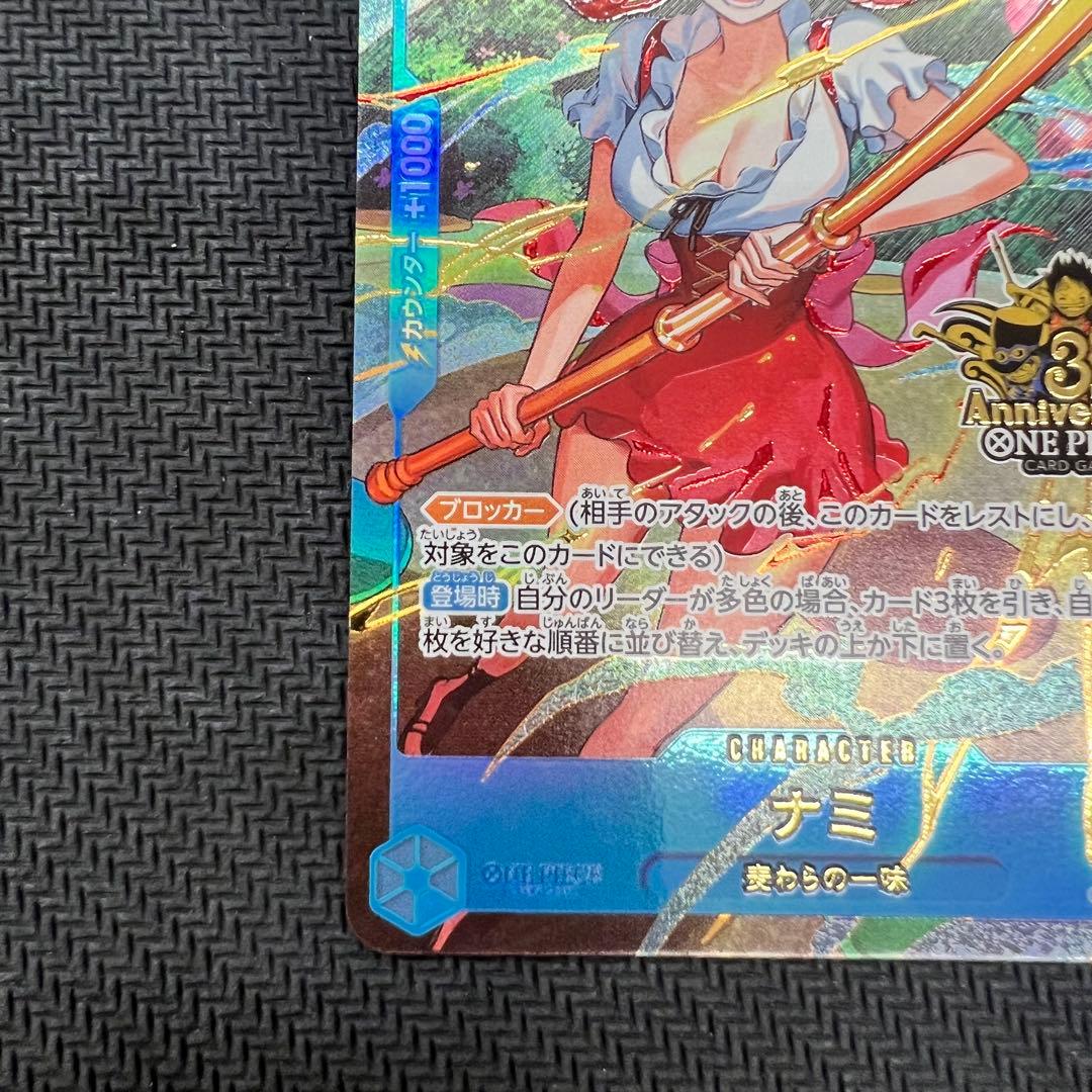 ナミ パラレル 3rd ANNIVERSARY SET 2枚セット