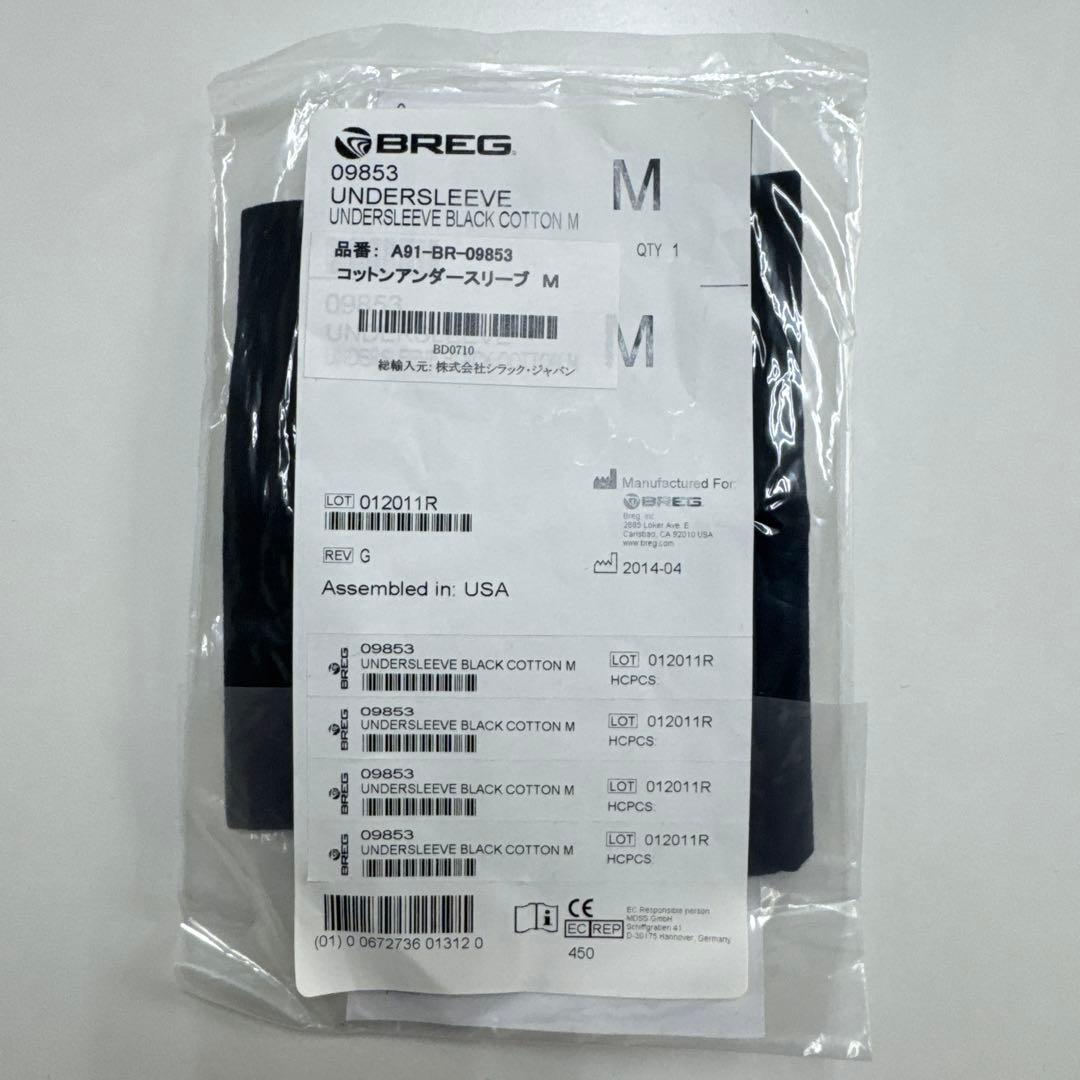 BREG X2K OTS SHILAC サイズM左膝用サポーター 前十字靭帯