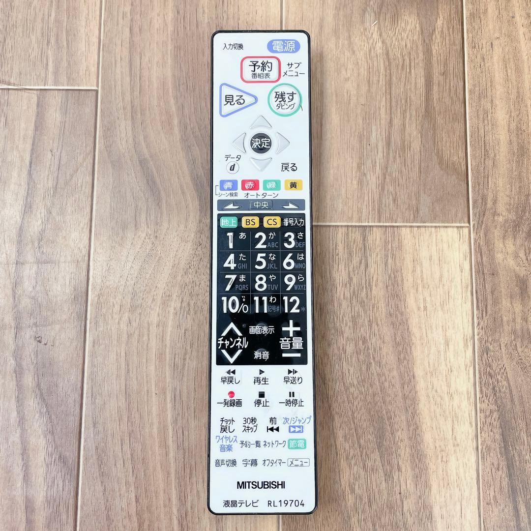 三菱REAL LCD-S32BHR11 液晶テレビ ブルーレコーダー内蔵 32型