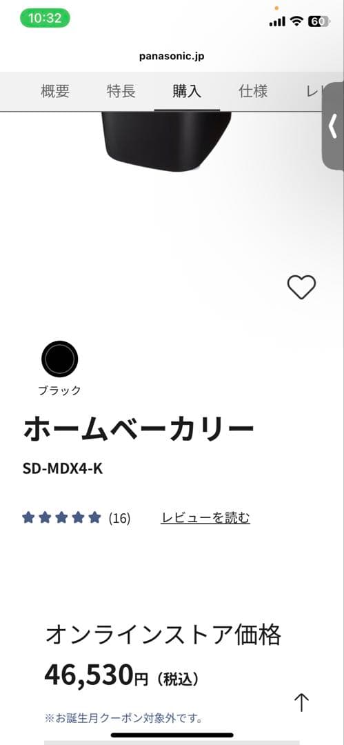 ぽちゃ　旧ペロたんページ Panasonic SD-MDX102-k