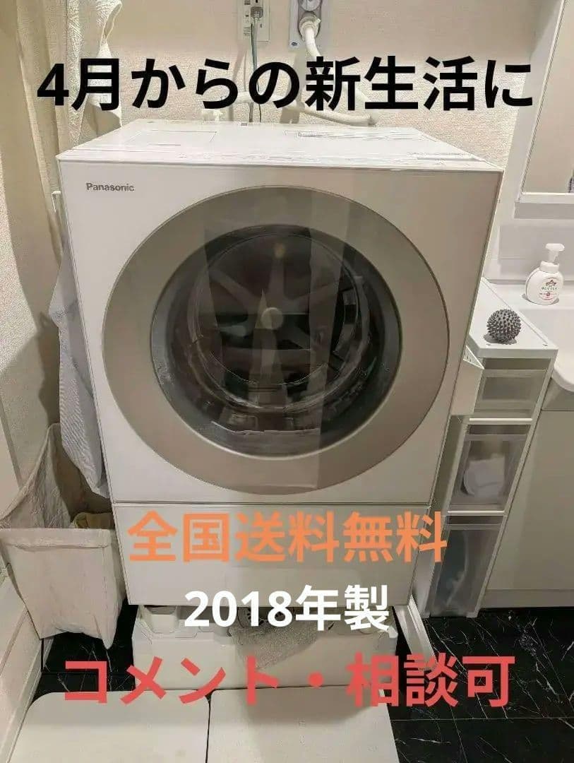 ボロボロ Panasonic 縦型洗濯機