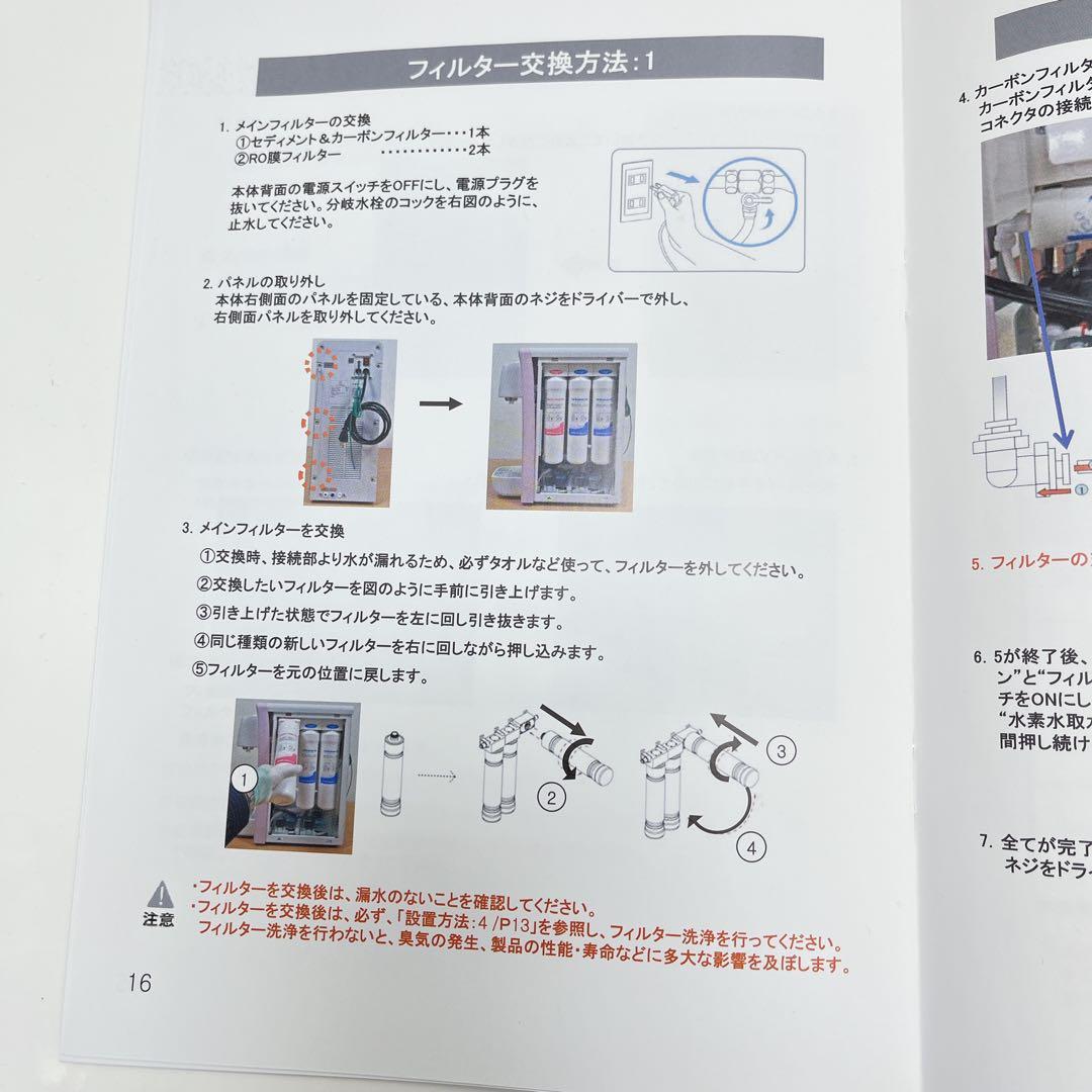 CH2595 い～水H2 family HWP-500SW 水素水サーバー