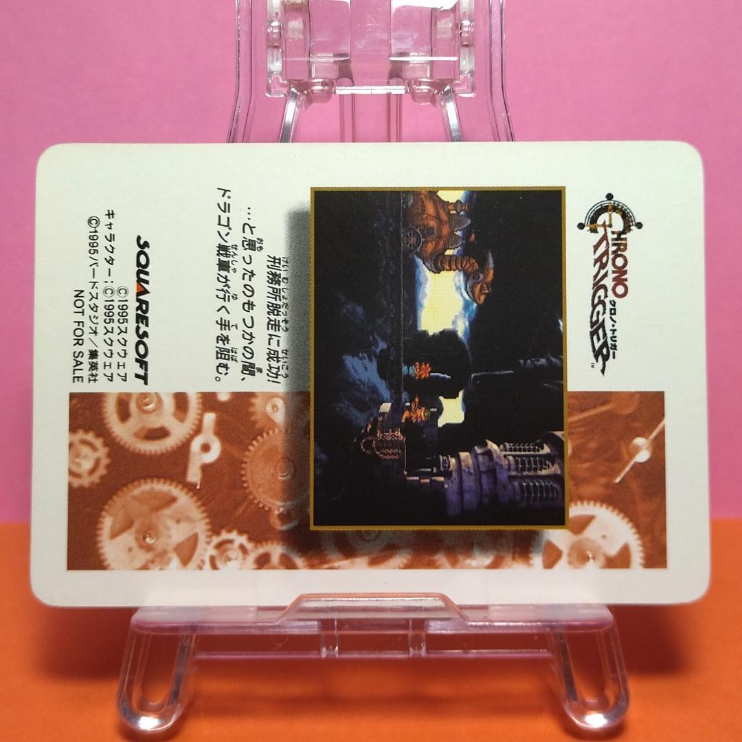 非売品カード クロノトリガー 『クロノ』 予約特典プリズムカード ドット キラ
