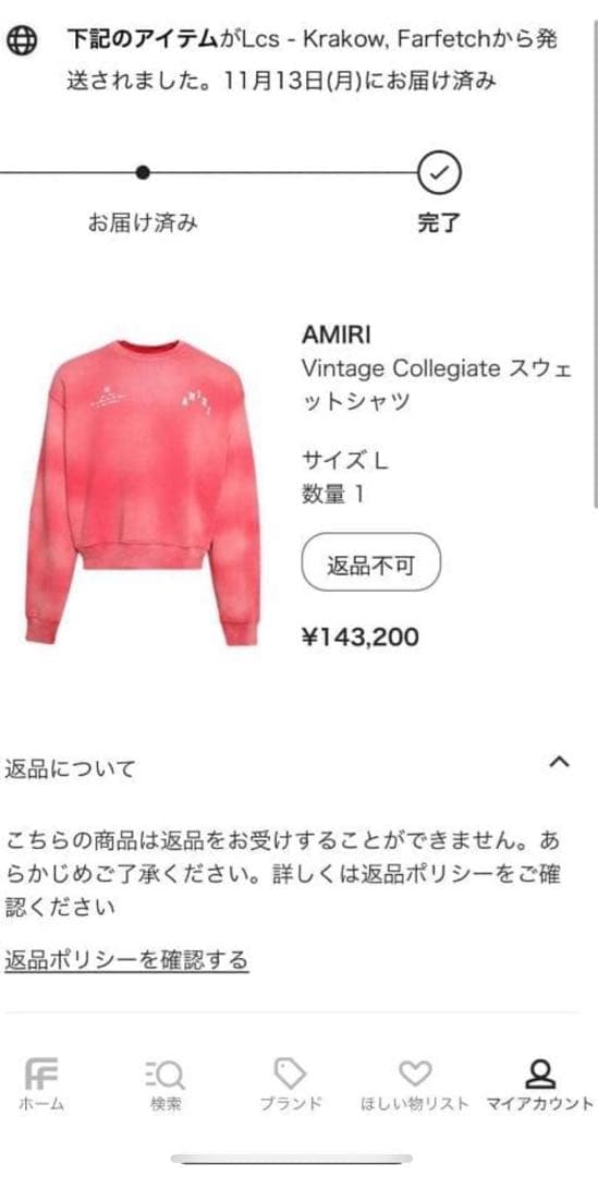 AMIRI レッドスウェット【確実正規品】