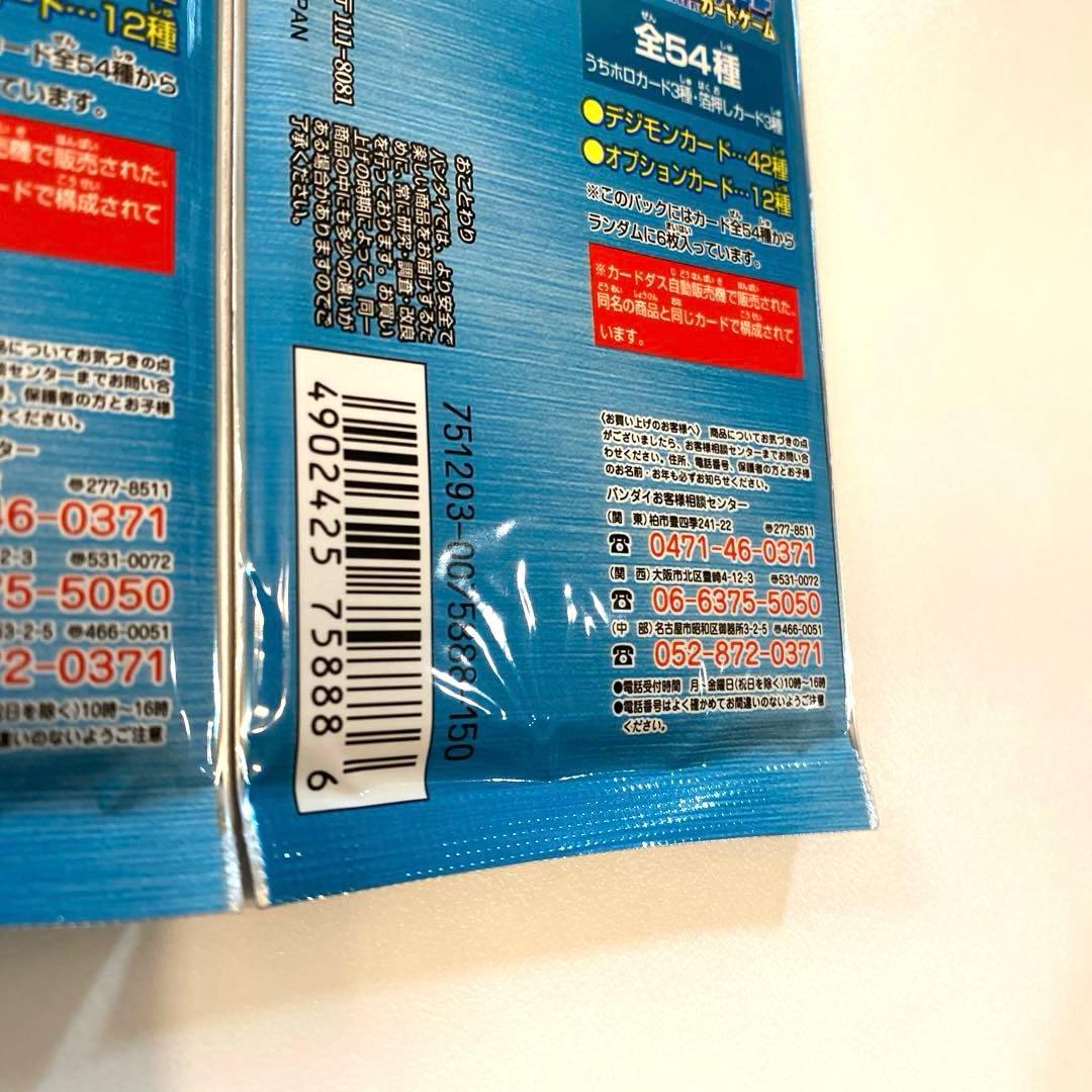 【超希少・絶版】デジモンカードカードゲーム　ブースター２　未開封3パック