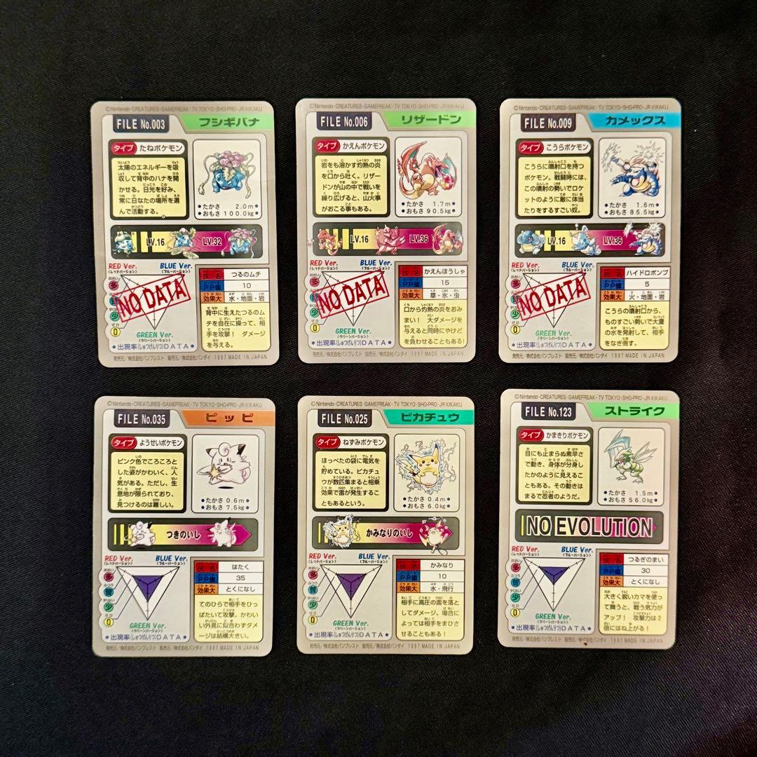 当時物　ポケモンカード　カードダス　1997年　コンプリート　ホロ　プリズム