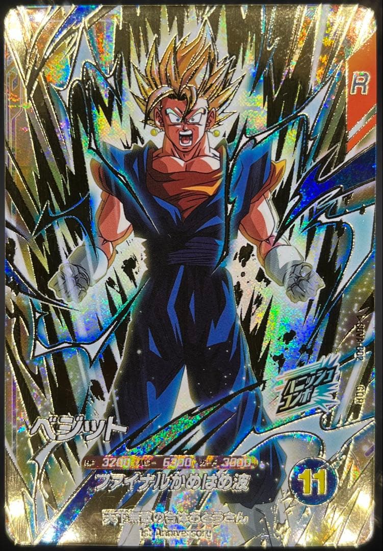 ドラゴンボールスーパーダイバーズ GDR他　合計7枚まとめ売り