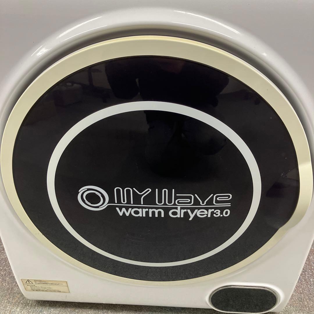 MY Wave warm dryer 3.0 小型衣類乾燥機 ホワイト