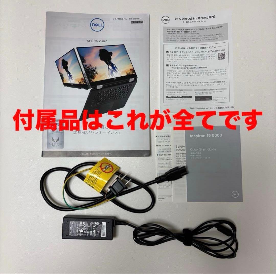 ●美品●ノートパソコン●DELL Inspiron 5570● 15.6インチ●