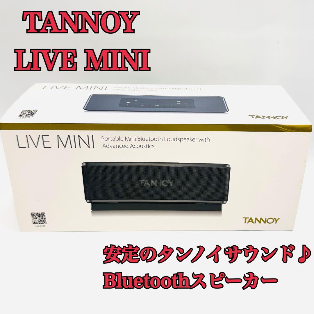 廃番希少品 美品 TANNOY Bluetoothスピーカー LIVE MINI