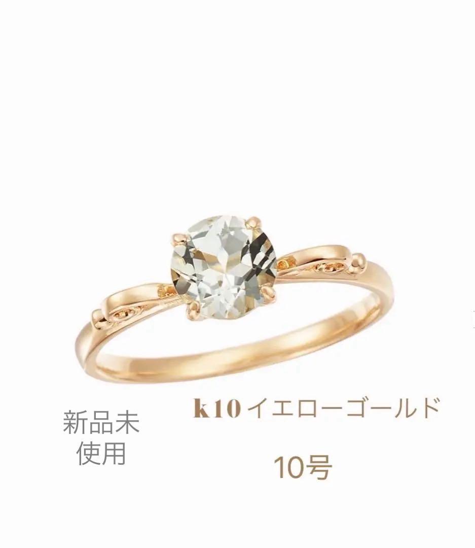 K10イエローゴールド グリーンアメジストリング 10号 かんな