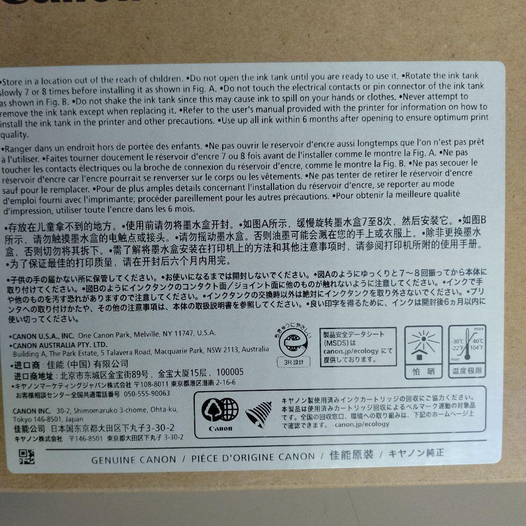 【未開封/使用期限切】Canonトナー PFI-701 5本セット