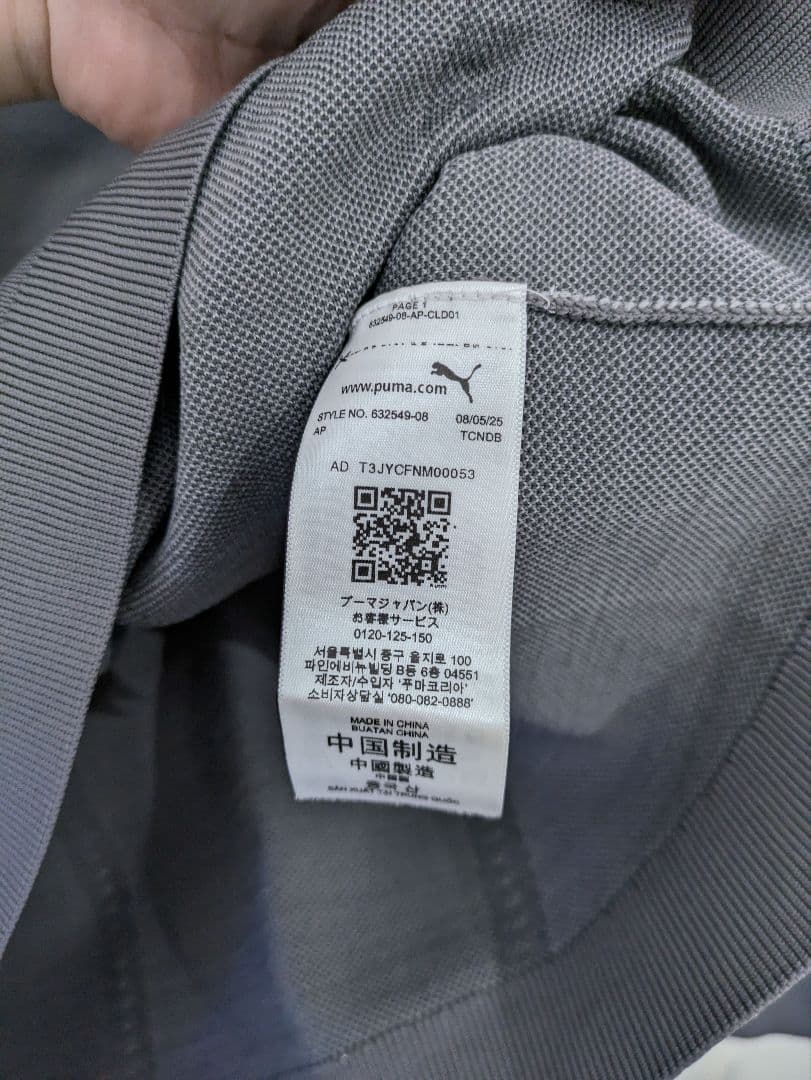 PUMA コラボ SANSANGEAR　ニット