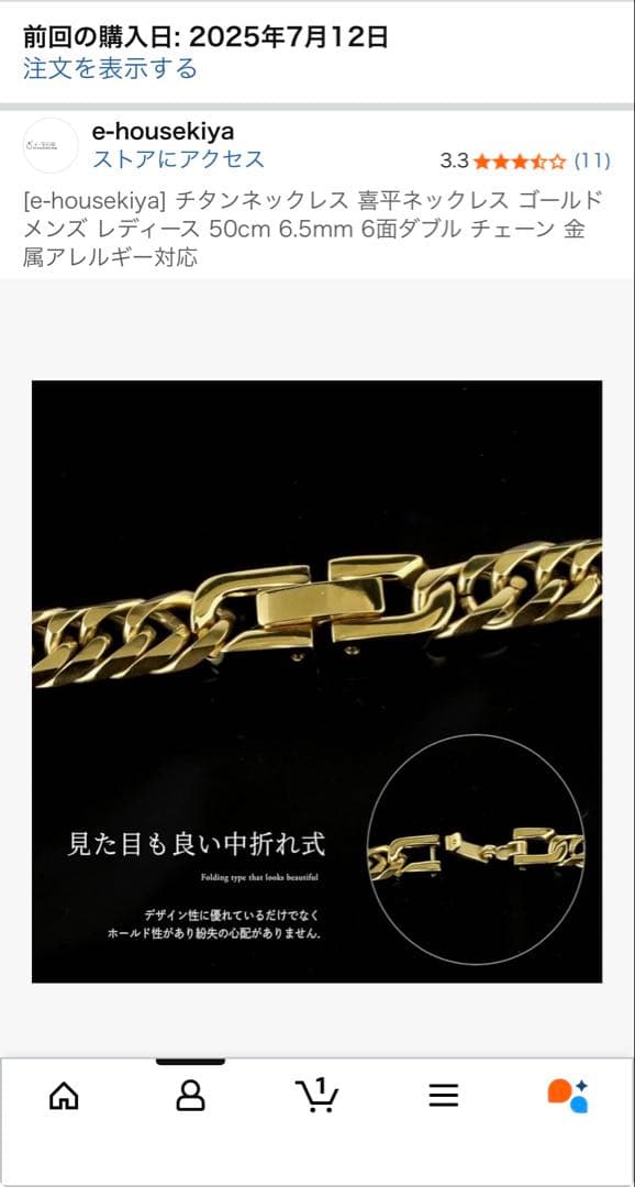 純チタンe-housekiya 喜平6面ダブルネックレス 50cm 6.5mm