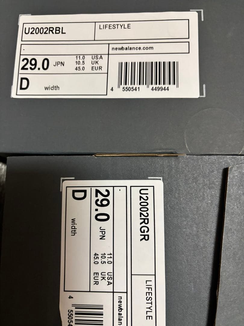 New Balance U2002R 美品2足セット
