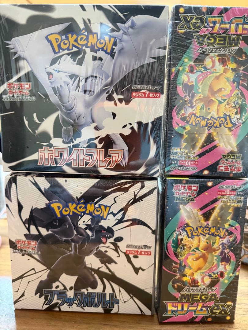 ポケモンカード ホワイト・ブラックボックス MEGAドリームセット