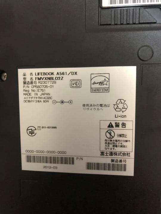 富士通 Windows10 ノートパソコン