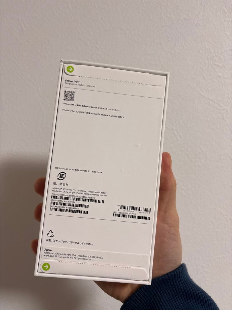 【新品未開封】SIMフリーiPhone17Pro 256GBディープブルー