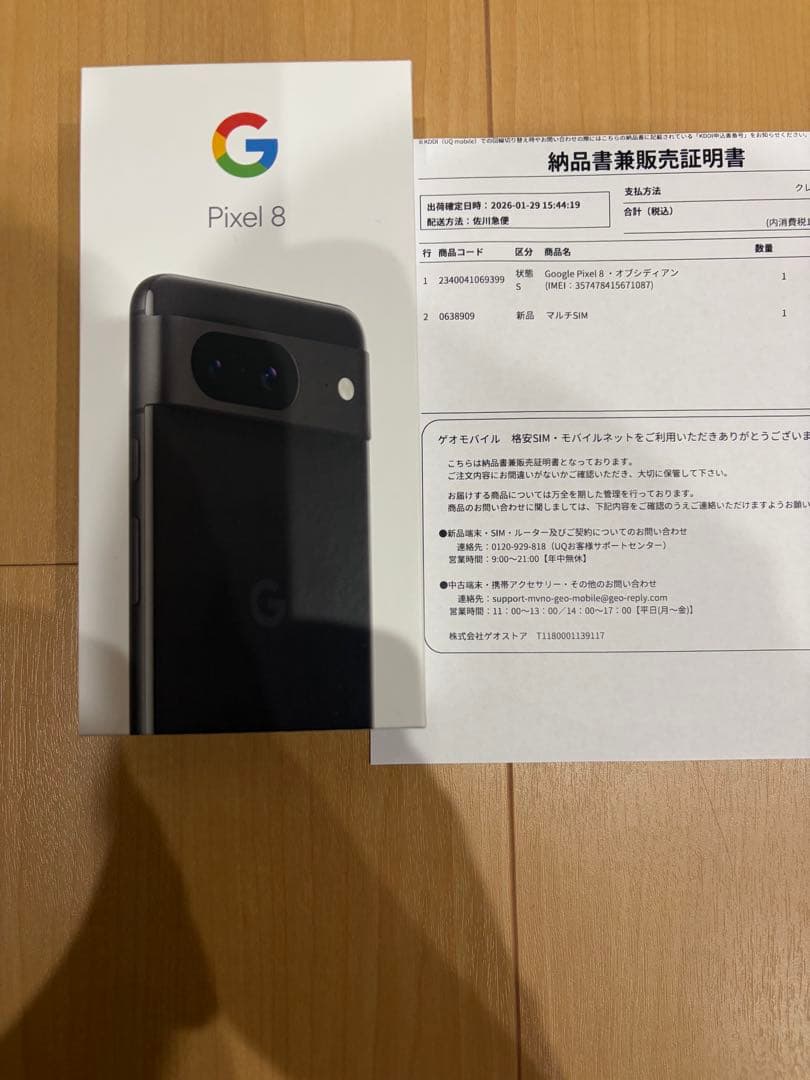 Google Pixel8 128GB Obsidian SIMフリー 本体