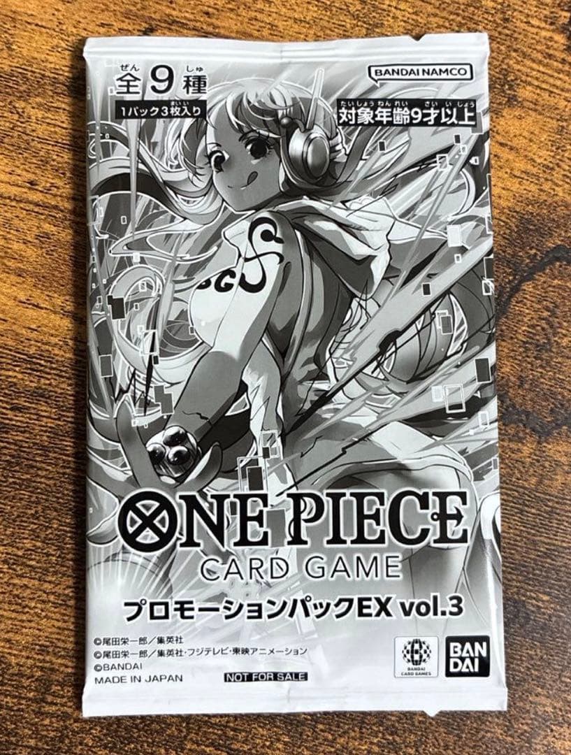 ワンピース カードゲーム プロモーションパックEX vol.3
