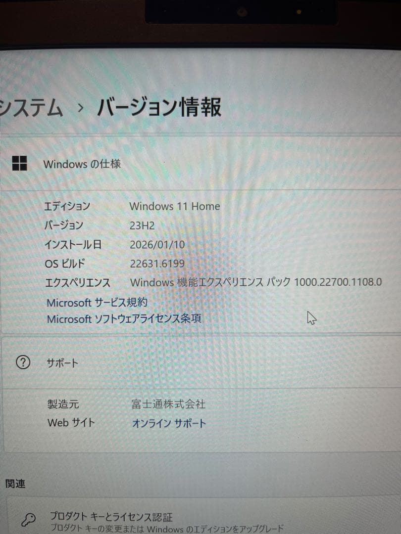 富士通 13.3インチ Windows 11 正式対応 (ACアダプター付き)